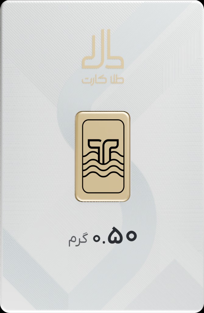 طلاکارت ۰٫۵ گرم