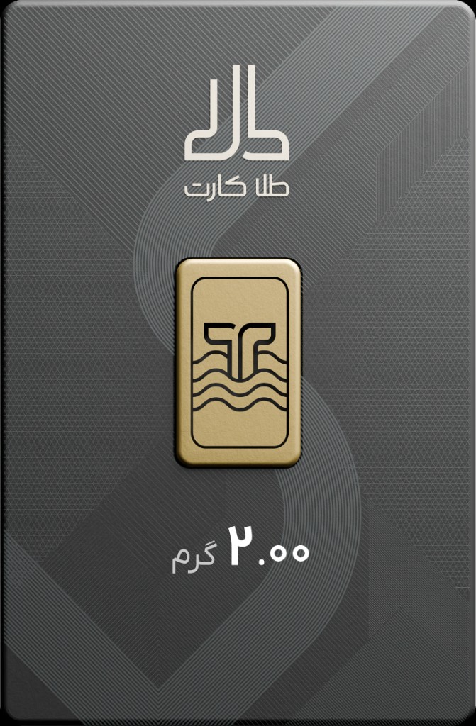 طلاکارت ۲٫۰ گرم